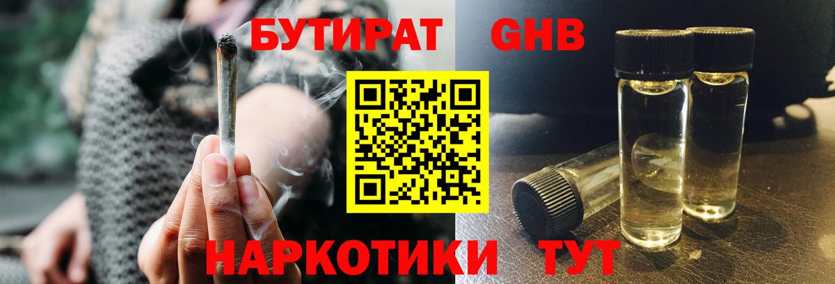 Бутират оксана  Вход с VPN  Ефремов 