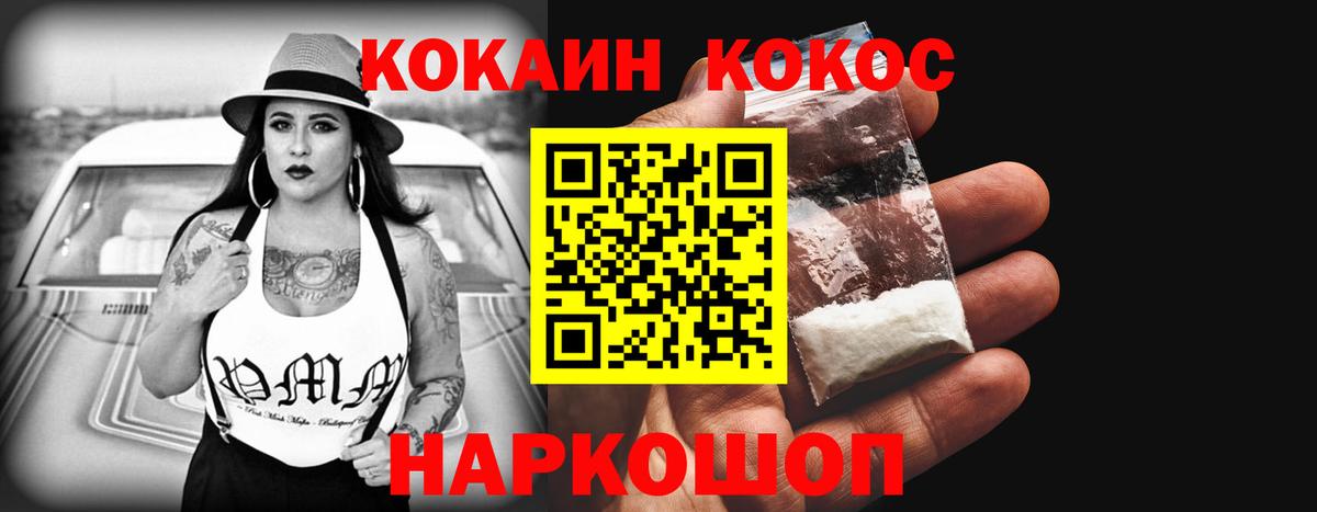 COCAIN Колумбийский Ефремов