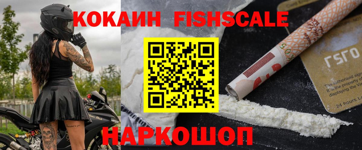  КОКАИН Ефремов