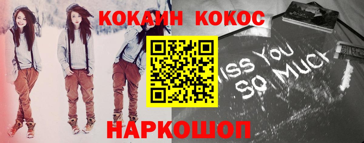 Ефремов  Кокаин Перу  Вход с VPN  Cocaine  Кокаин Fish Scale 