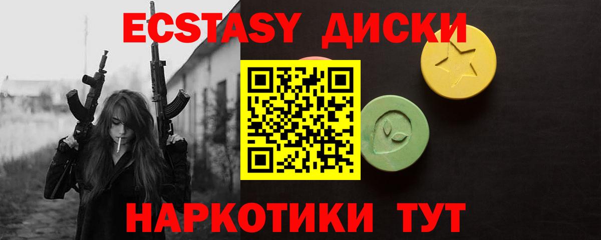 Экстази таблы  Экстази 250 мг  Вход с VPN  Ecstasy  Ефремов 
