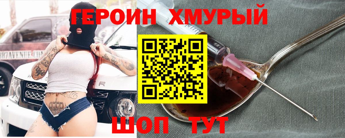 Ефремов  Героин хмурый  Вход с VPN 