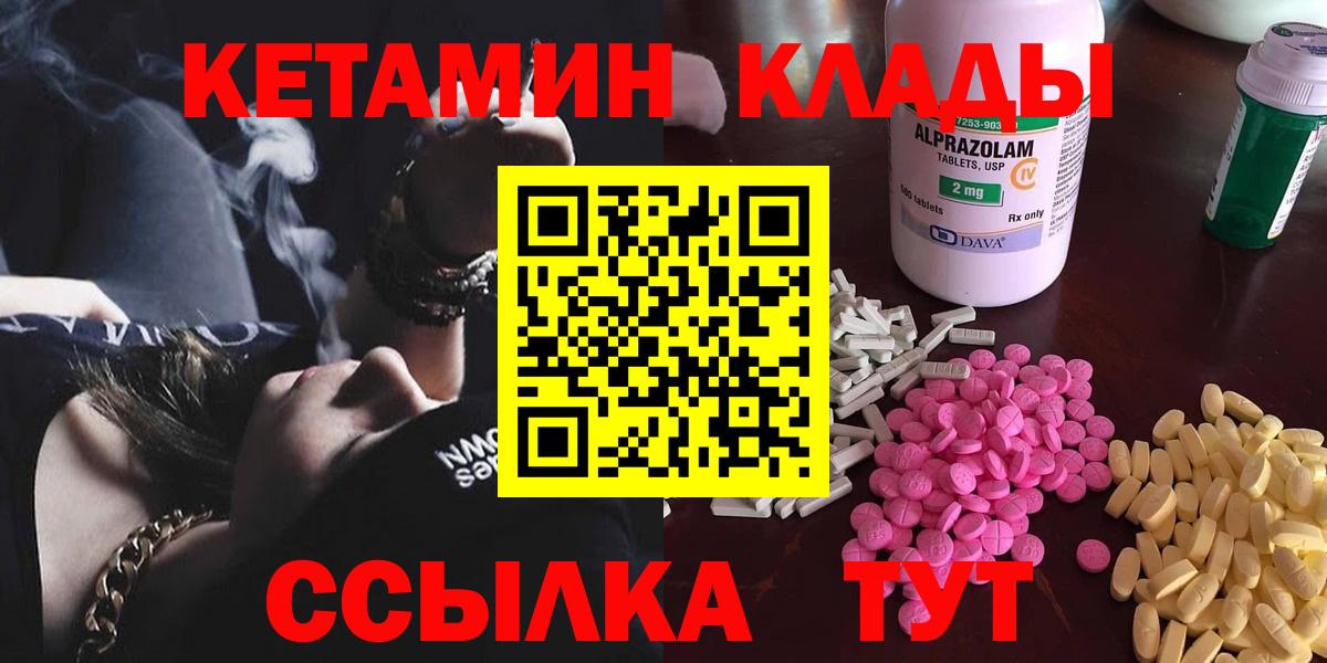 Кетамин VHQ  Вход с VPN  Ефремов 