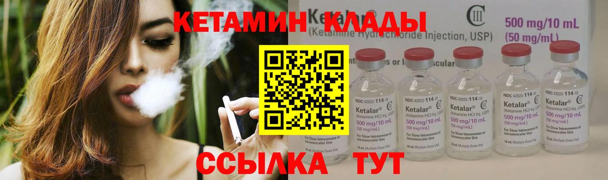 КЕТАМИН ketamine Ефремов