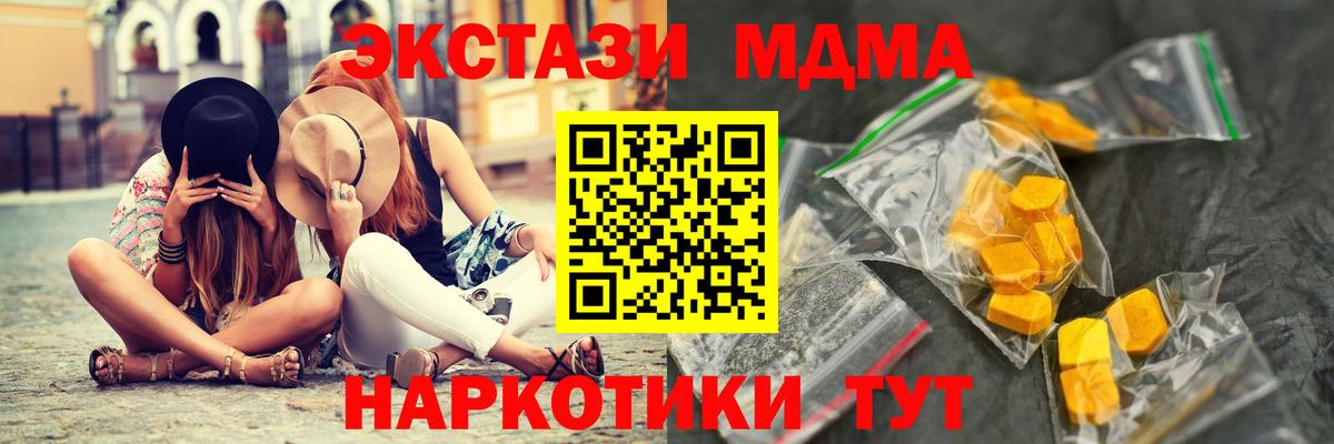MDMA Molly  Вход с VPN  МДМА кристаллы  Ефремов 