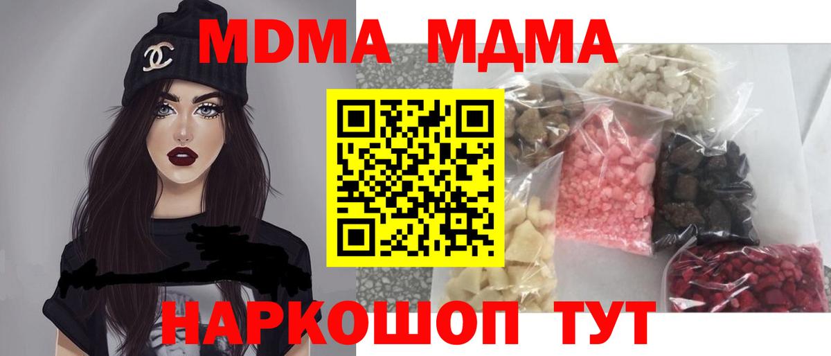 Мефедрон  КОКАИН  МЕФ кристаллы  Вход с VPN  Ефремов  Каннабис  Гашиш 