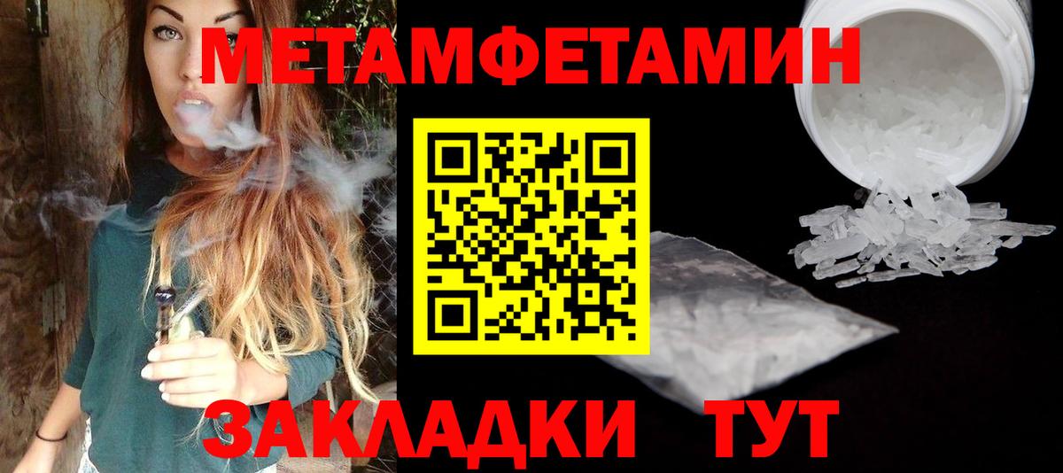 Метамфетамин Methamphetamine Ефремов