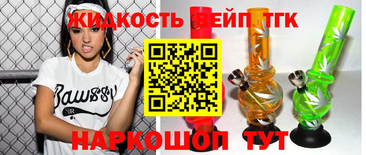 Дистиллят ТГК Wax Ефремов